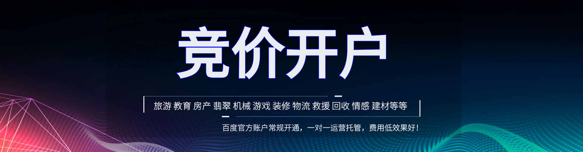 汇川sem广告