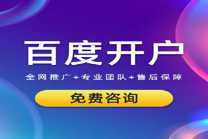 解析SEM竞价托管的三大成功要素